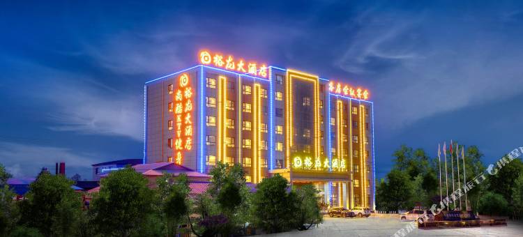 裕龙大酒店(哈尔滨太平国际机场店)图片
