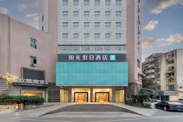 平阳阳光假日酒店预订价格,联系电话位置地址【携程酒店】