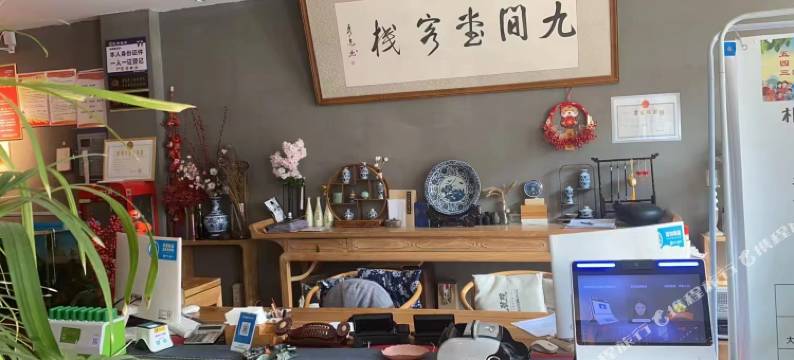 封丘九间堂客栈图片