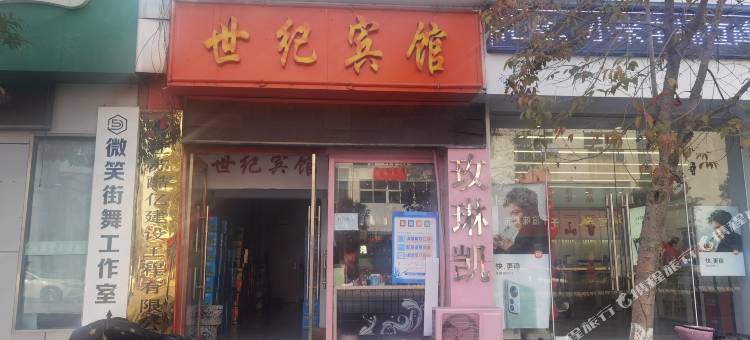 灌南世纪宾馆图片