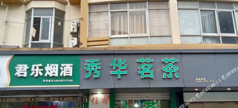 杭州温馨宾馆图片