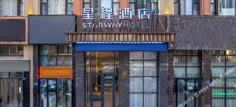 星程酒店(临夏义乌国际商业广场店)图片