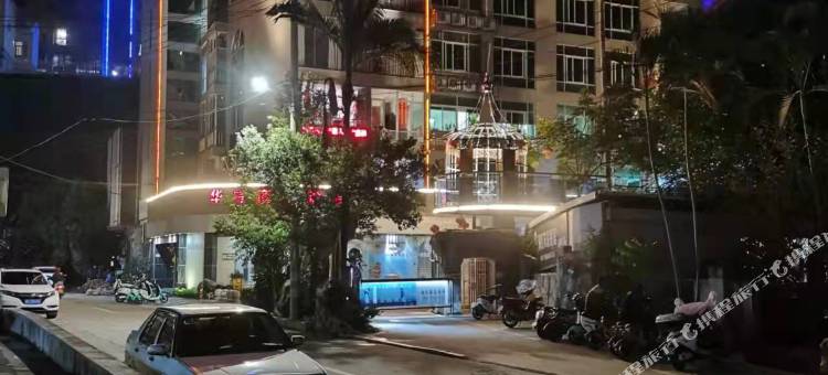 华安华星商务酒店图片