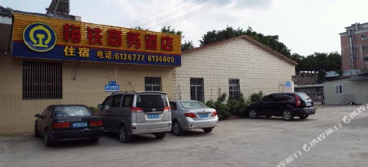 梅州梅铁商务酒店图片
