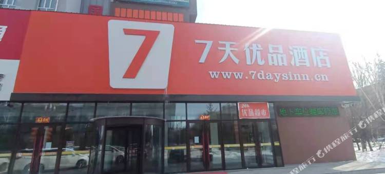 7天优品酒店(富锦建三江胜利大街店)图片