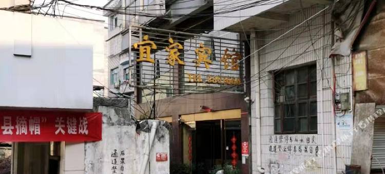 天柱宜家宾馆图片