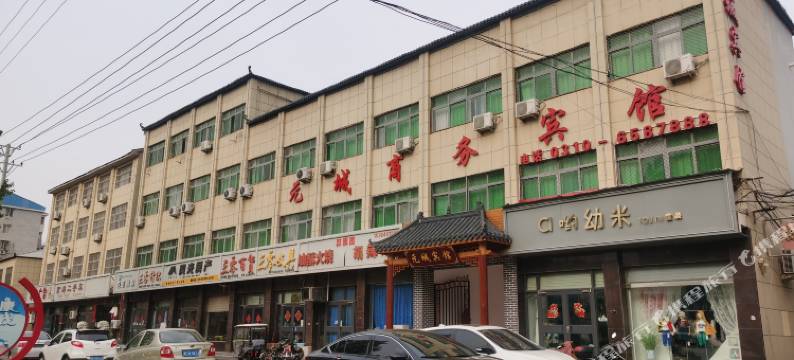 大名元城商务宾馆图片