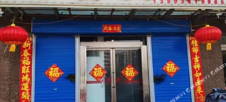 清香宾馆图片