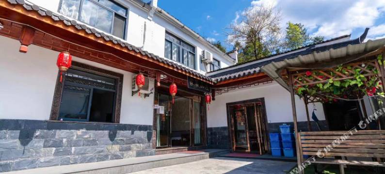 九华山家美山庄图片