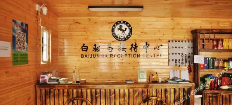 察右中旗白骏马民宿图片
