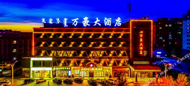 五原万豪大酒店图片