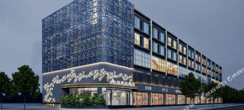 欧莱华酒店(宝安客运站地铁站店)图片
