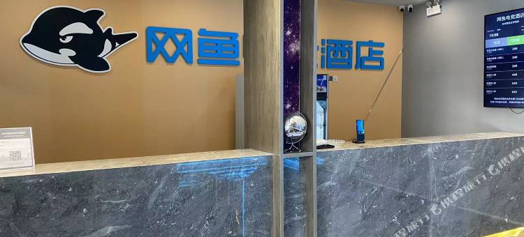 网鱼电竞酒店(苏州观前街拙政园店)图片