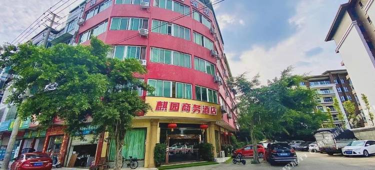 邛崃麒园商务酒店(高铁站店)图片