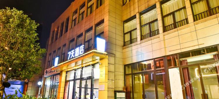 7天酒店(绵竹店)图片