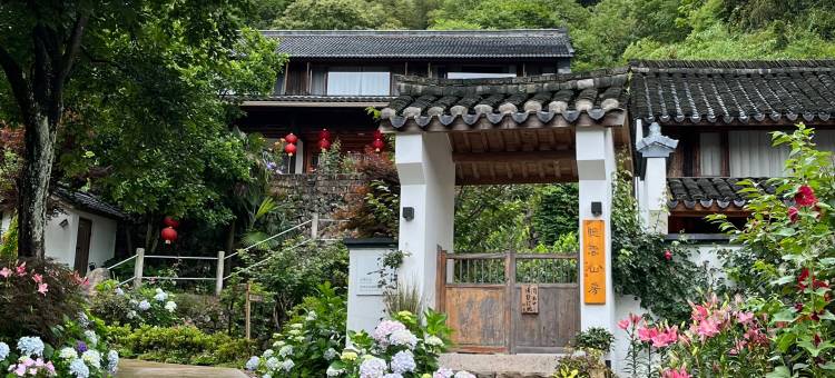 余姚四明山忘忧谷客栈图片