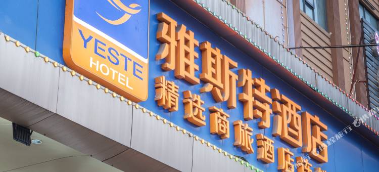 雅斯特酒店(佛山祖庙岭南天地店)图片