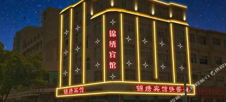 锦绣宾馆(汝州广成中路金庚康复医院店)图片