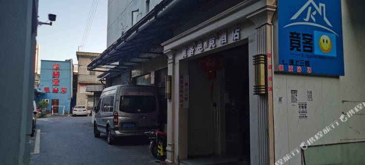 银波电竞民宿(外高桥店)图片