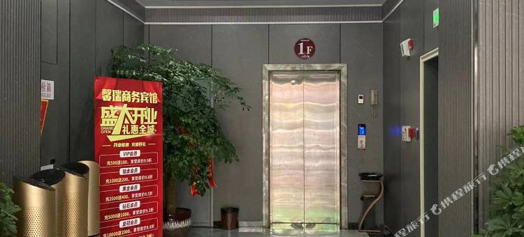 泰兴市馨瑞商务宾馆图片