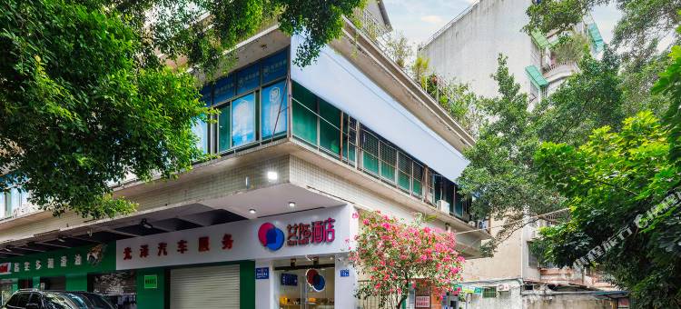 艾陌酒店(广州江南西地铁站店)图片
