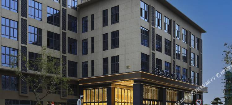 湖州吴兴东部新城亚朵酒店图片