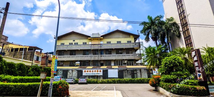 彰化员林雅迪商务饭店图片