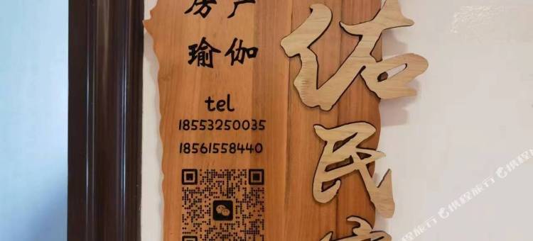 佐佑民宿(青岛台东步行街店)图片