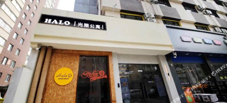 西安光圈公寓(城墙小南门省人民医院黄雁村地铁站店)图片