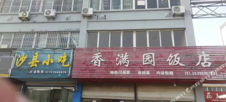 百合花民宿图片