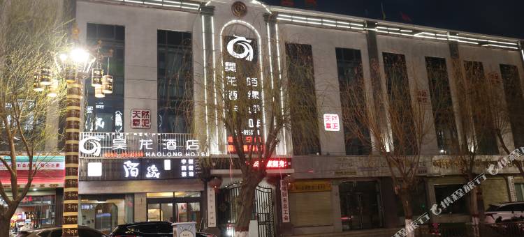日喀则昊龙富氧酒店图片