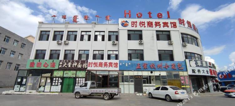 西乌旗时悦商务宾馆(巴彦花店)图片