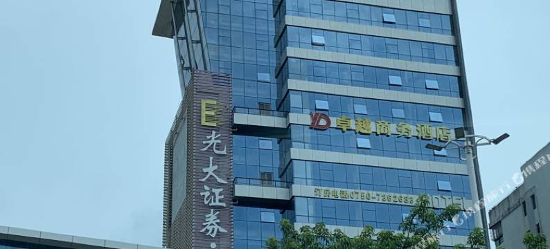 卓越商务酒店(江门新会冈州广场店)图片