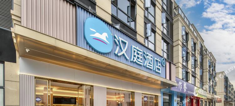 汉庭酒店(义乌机场火车站店)图片