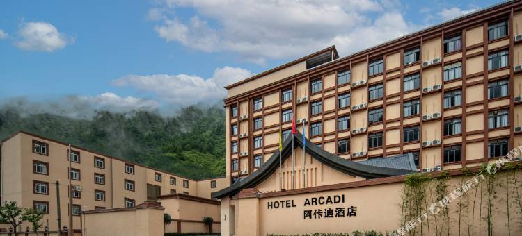 毕棚沟阿佧迪私汤度假酒店图片