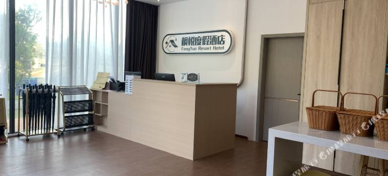 枫悦度假酒店图片