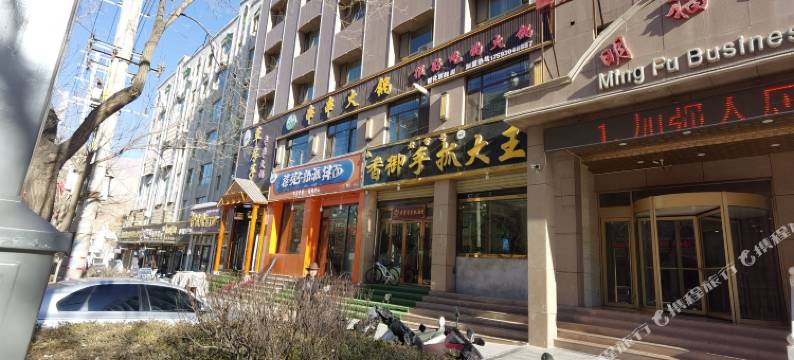 循化明福商务大厦图片