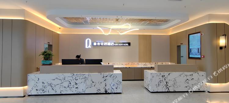 途客轻居酒店(咸阳礼泉县店)图片