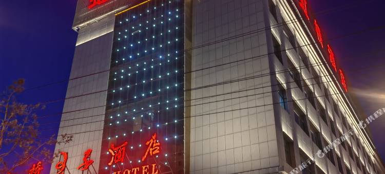 定边虹桥王子酒店图片