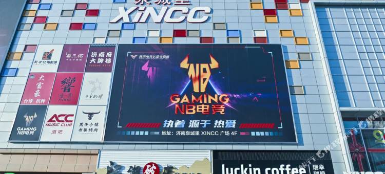 NB电竞酒店(济南大明湖泉城广场店)图片