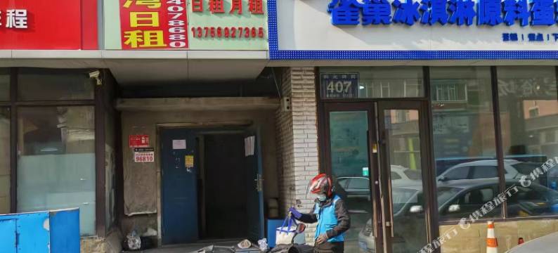 港湾旅馆(长春朝阳店)图片