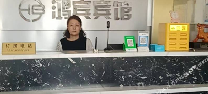 鸿宾宾馆图片
