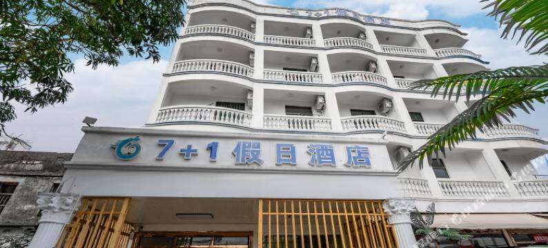 涠洲岛7+1假日酒店图片