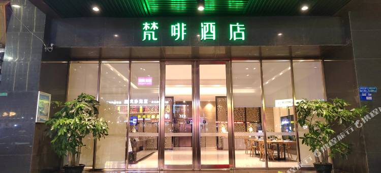 梵啡酒店(东莞东坑店)图片