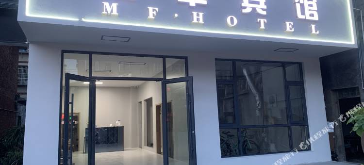 常德鼎城铭丰宾馆图片