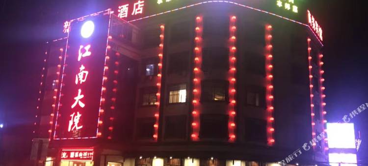 上海江南大院宾馆图片