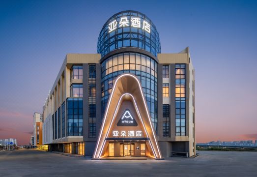 海口国际免税城滨海大道亚朵酒店外景图