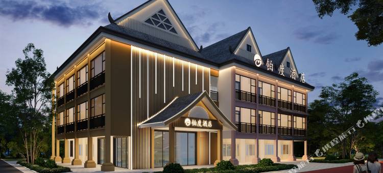 勐腊铂度酒店(南腊河星光夜市店)图片