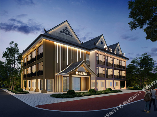 勐腊铂度酒店(南腊河星光夜市店)