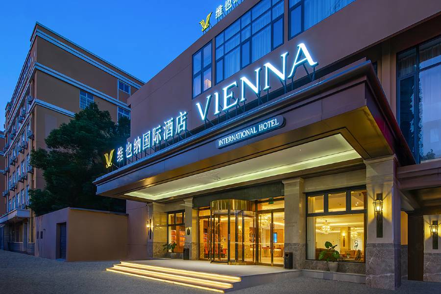 維也納國際酒店(台州臨海店)